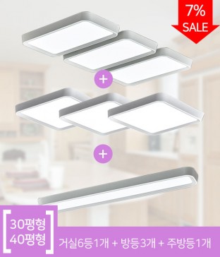 LED 헤나 실속조명패키지[30~40평형]